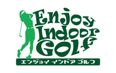 【Enjoy Indoor Golf】OPENのお知らせ！