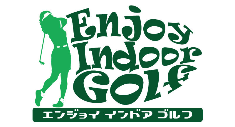 【Enjoy Indoor Golf】OPENのお知らせ！